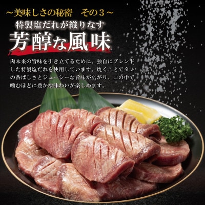 厚切り牛タン塩味　1kg(500g×2パック)