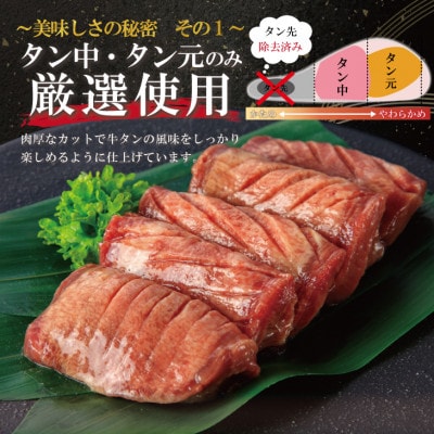 【4/6～順次発送】厚切り牛タン塩味　1kg(500g×2パック)