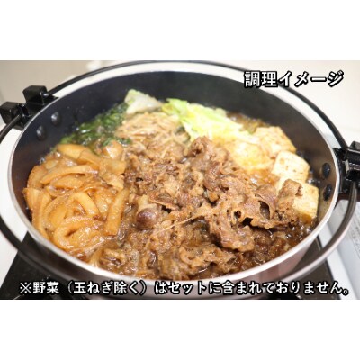 べこすき　黒毛和牛のすき焼きタレ仕込み(1kg×2パック)