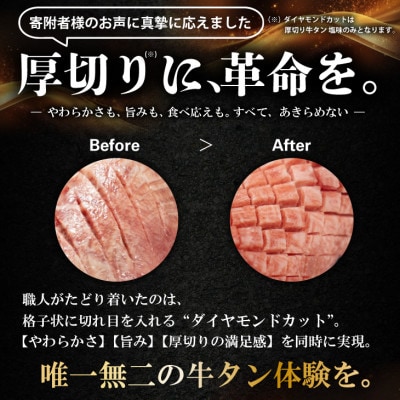 厚切り牛タン　1kg(塩味・みそ味　各500g)