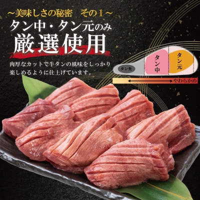 厚切り牛タン　1kg(塩味・みそ味　各500g)