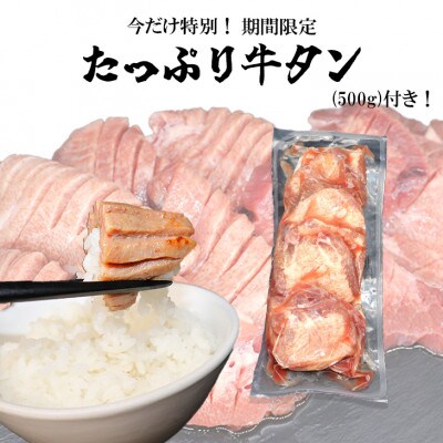 【期間限定】 国産黒毛和牛 すき焼きしゃぶしゃぶ用 1.5kg +たっぷり牛タン500g
