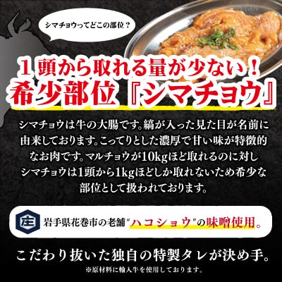 肉匠中むら監修 牛ホルモン  1kg (500g×2パック)