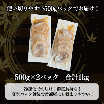 豚バラチャーシュースライス 1kg(500g×2パック)