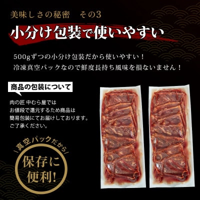厚切り 牛ハラミ ステーキ 1kg(500g×2パック)