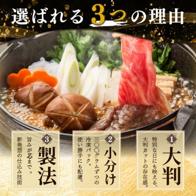 黒毛和牛 すき焼き用 大判スライス 1.8kg(300g×6パック)