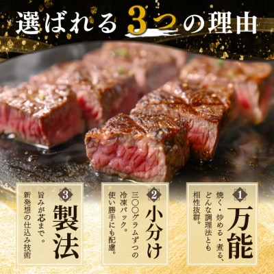 黒毛和牛 ステーキ 1.8kg(300g×6パック)