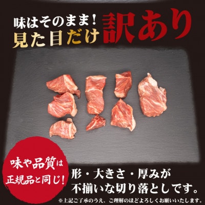 【訳あり】牛みすじ切り落とし 特製タレ漬け500g(250g×2パック)一口ステーキ 不揃い