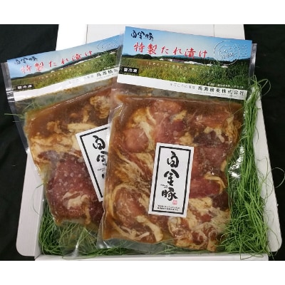 白金豚(プラチナポーク)特製たれ漬け 500g(250g×2パック)