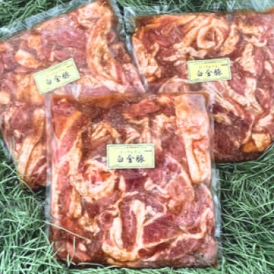 【訳アリ】特製たれ漬け白金豚400g×3P 産地直送 国産 ブランド豚 花巻東北