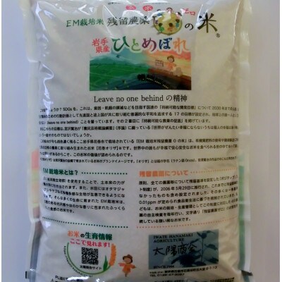岩手県花巻市「残留農薬0の米(R)」玄米ひとめぼれ 4kg(2kg×2袋)