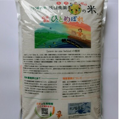 岩手県花巻市「残留農薬0の米(R)」玄米ひとめぼれ 20kg(5kg×4袋)
