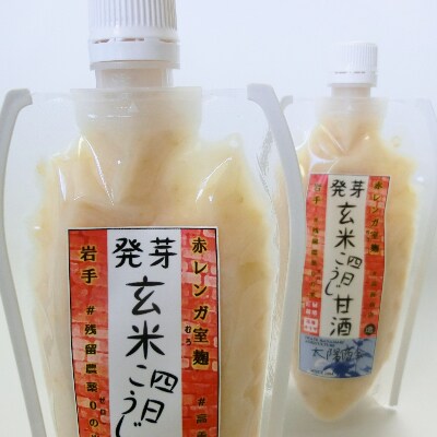岩手県花巻市 発芽玄米四日こうじ甘酒 600g(300g x 2個)