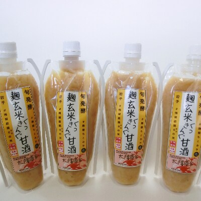 岩手県花巻市 麹玄米くっきんぐ甘酒 1480g
