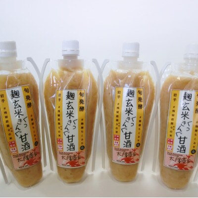 岩手県花巻市 【夏便り】麹玄米くっきんぐ甘酒 1400g(350g × 4個)