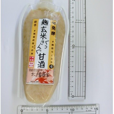 【夏便り】「残留農薬0の米(R)」玄米2kg+麹玄米くっきんぐ甘酒350g×2個(冷蔵)