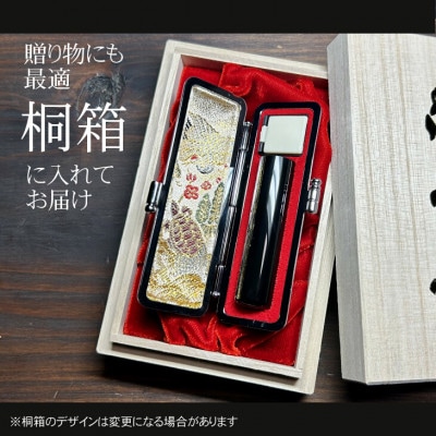 【数量限定】漆黒の美しさ　黒水牛印鑑＜芯持ち＞　15mm丸　実印/銀行印