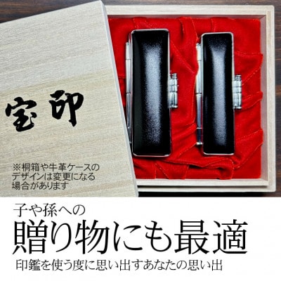 【数量限定】漆黒の美しさ　黒水牛印鑑　2本セット　実印/銀行印