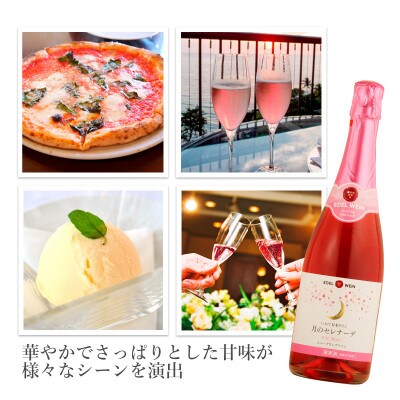 エーデルワインの甘口おためし7本セット