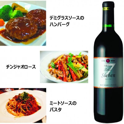 お肉に合うおすすめワイン2本セット