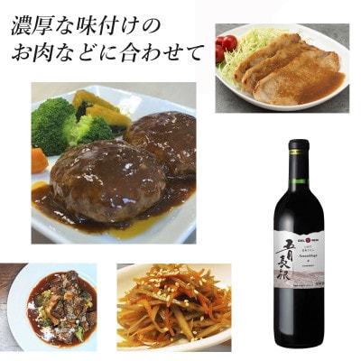 お肉に合うおすすめワイン6本セット (白:3種類)(赤:3種類)