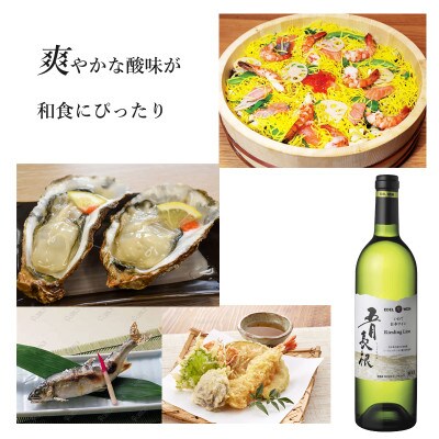 エーデルワイン辛口白ワイン飲み比べ4本セット