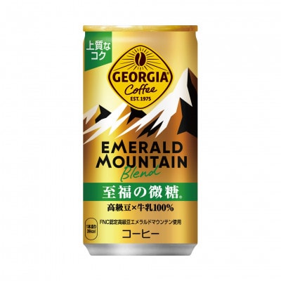 ジョージア エメラルドマウンテン微糖 185g缶×30本