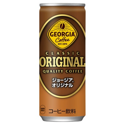 ジョージア オリジナル 250g缶×30本