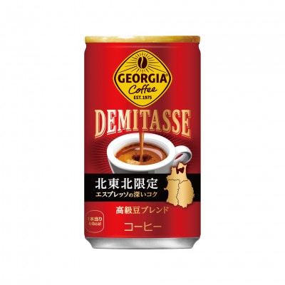 ジョージア デミタス 170g缶×30本