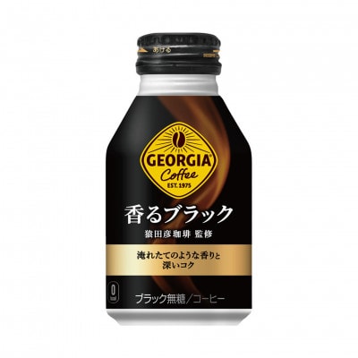 ジョージア 香るブラック 260mlボトル缶×24本