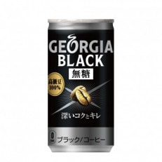 ジョージア ブラック(185g缶(30本×1ケース)