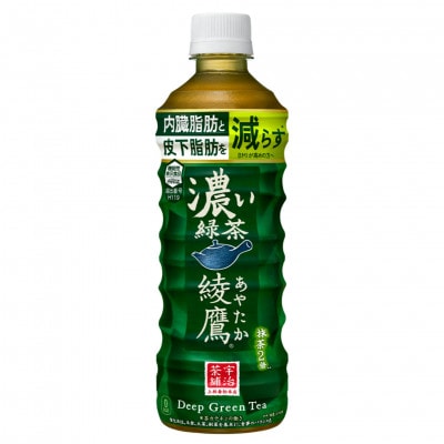 綾鷹 濃い緑茶 525mlPET