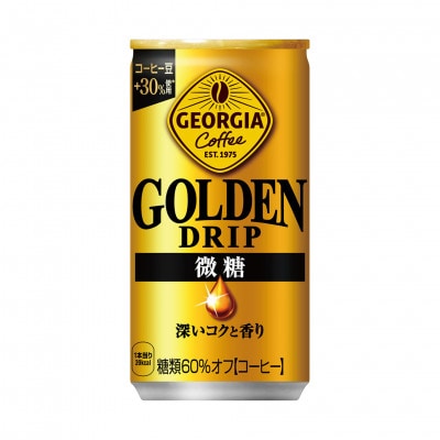 ジョージア ゴールデンドリップ微糖 185g缶×30本