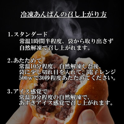 花巻温泉あんぱん【10個セット】