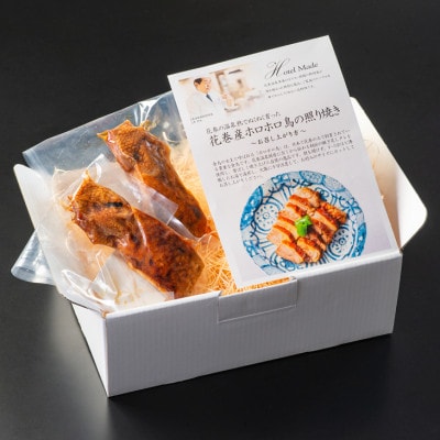 花巻温泉(株)謹製「ホロホロ鳥の照り焼き」4食入り