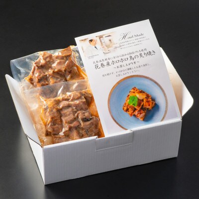 花巻温泉(株)謹製「ホロホロ鳥の炙り焼き」6食入り