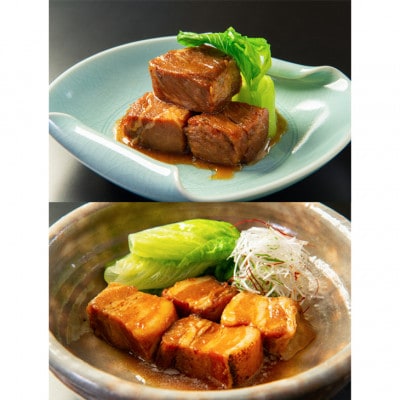 花巻ブランド豚「白金豚の角煮(バラ肉・肩ロース肉)」各1食セット