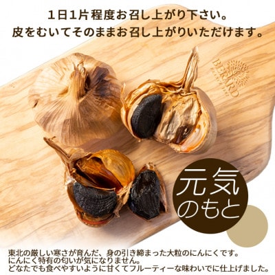 花巻温泉(株)謹製「黒にんにく」5個入り