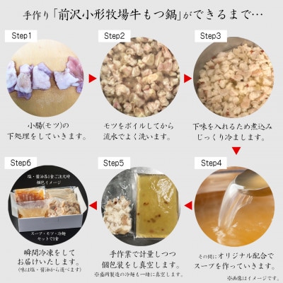 【お試しパック!】花巻温泉佳松園謹製の「前沢 小形牧場牛もつ鍋(塩)」少量サイズ(2～3人前)