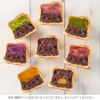 【発送月固定定期便】花巻温泉あんぱん&プレミアムあんぱん 各5個セット全4回