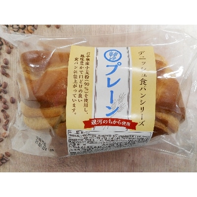 岩手県産小麦「銀河のちから」使用　ロングライフパン内麦デニッシュ食パン　プレーン(6個)