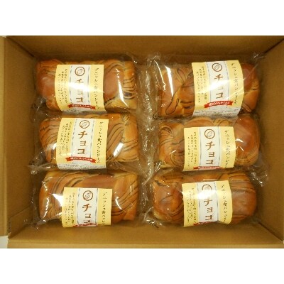 岩手県産小麦「銀河のちから」使用 ロングライフパン内麦デニッシュ食パン チョコ(6個)