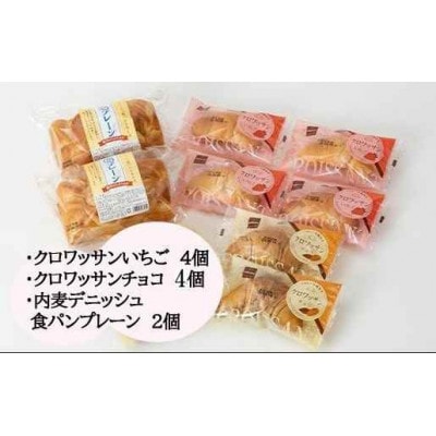 パンの詰合せ 【デニッシュ食パンとクロワッサンの朝食セット】 オリオンベーカリー