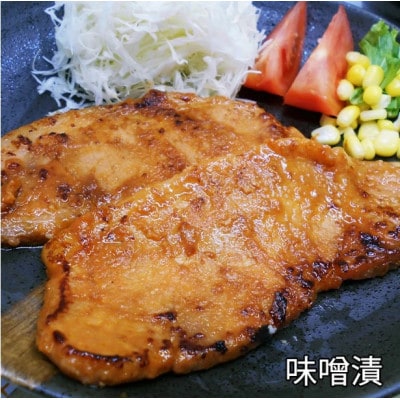 岩手県産　味付　豚ロース　6パック　味噌漬と塩麹漬の詰め合わせ