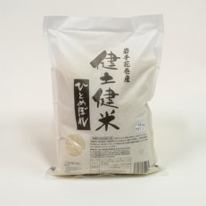 2022年1月発送開始『定期便』岩手花巻産「健土健米」ひとめぼれ 精米10kg 全6回