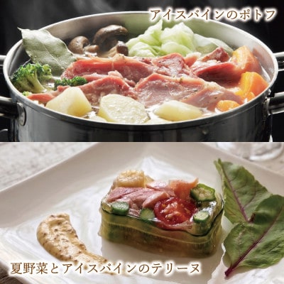 銀河フーズ　国産豚肉使用《 アイスバイン 》骨付きスネ肉650g