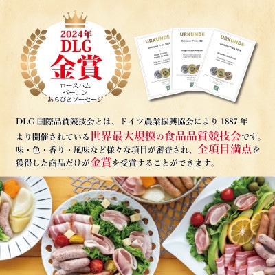 銀河フーズ はなまき銀河工房～ハム・ベーコン・ソーセージ・ソフトサラミ詰め合わせ～(計8個入り)