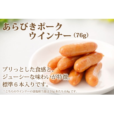 銀河フーズ <減塩&糖質ゼロ>ロースハム・ベーコン・ウインナー詰め合わせ(10個入りセット)
