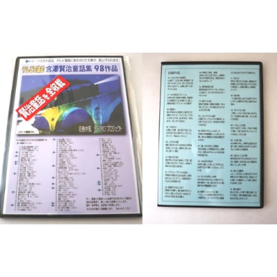 宮沢賢治おすすめ6種セット お礼品詳細 ふるさと納税なら さとふる 宮沢賢治おすすめ6種セット お礼品詳細 ふるさと納税なら さとふる