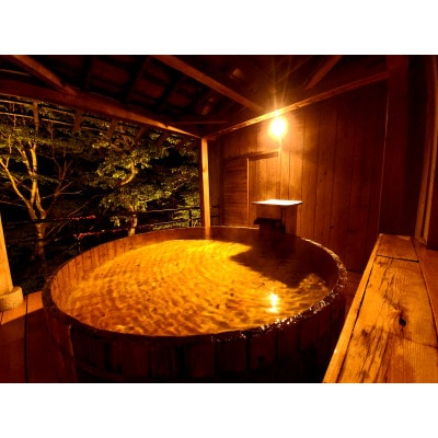 松倉温泉　悠の湯　風の季　平日1泊2食　ペア宿泊券